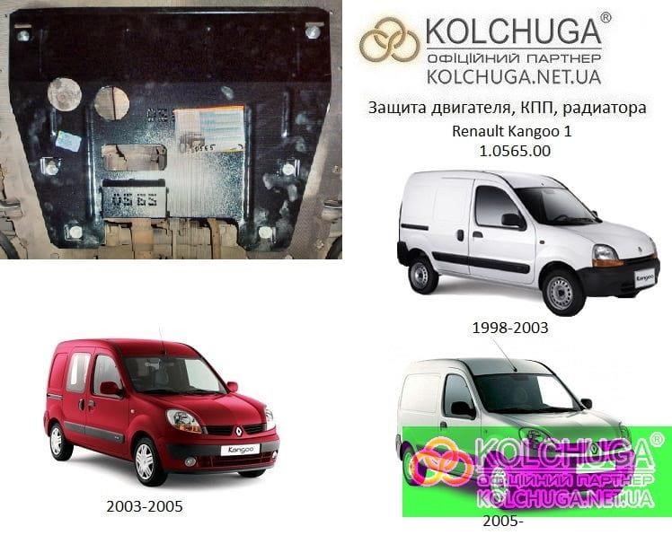 Купити Kolchuga 1.0565.00 за низькою ціною в Україні!