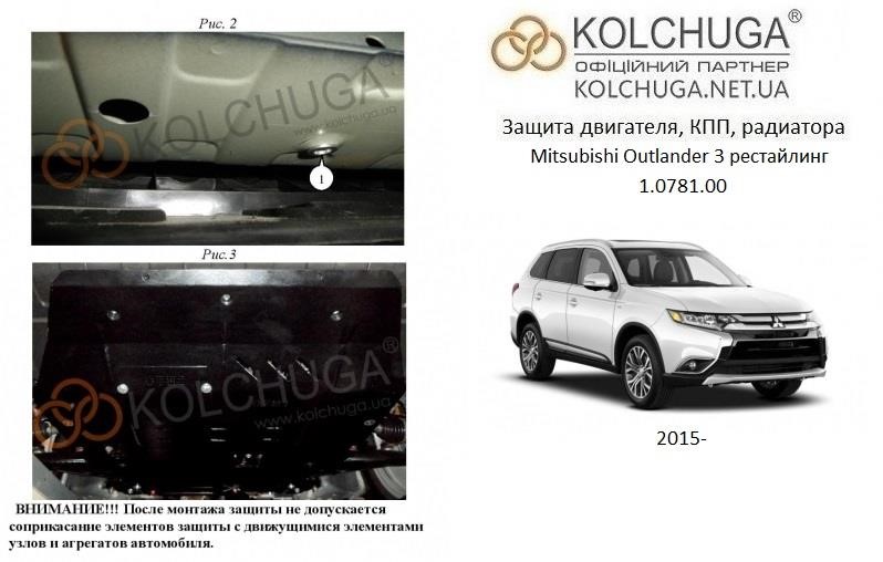 Купити Kolchuga 1.0781.00 за низькою ціною в Україні!