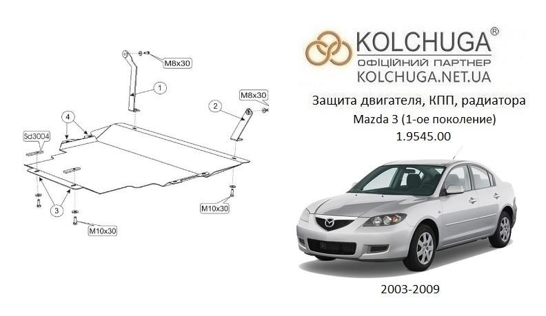 Купити Kolchuga 1.9545.00 за низькою ціною в Україні!