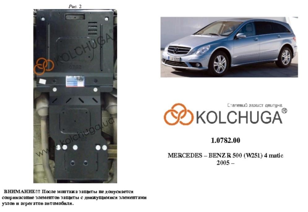 Купить Kolchuga 1.0782.00 по низкой цене в Украине!