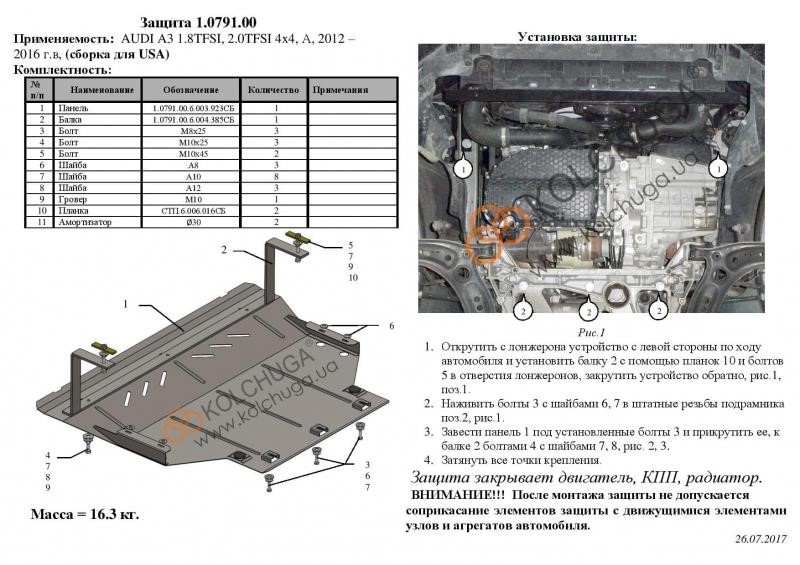 Захист двигуна Kolchuga преміум 2.0791.00 для Audi (КПП, радіатор) Kolchuga 2.0791.00