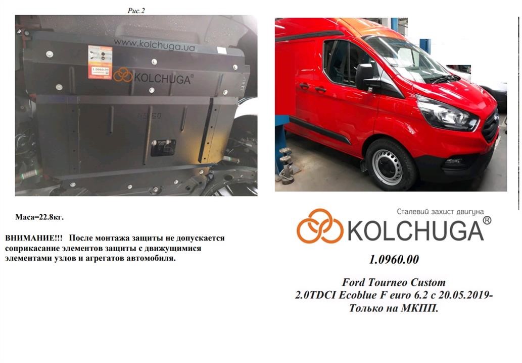 Купить Kolchuga 1.0960.00 по низкой цене в Украине!