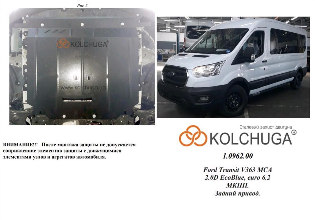 Купить Kolchuga 1.0962.00 по низкой цене в Украине!