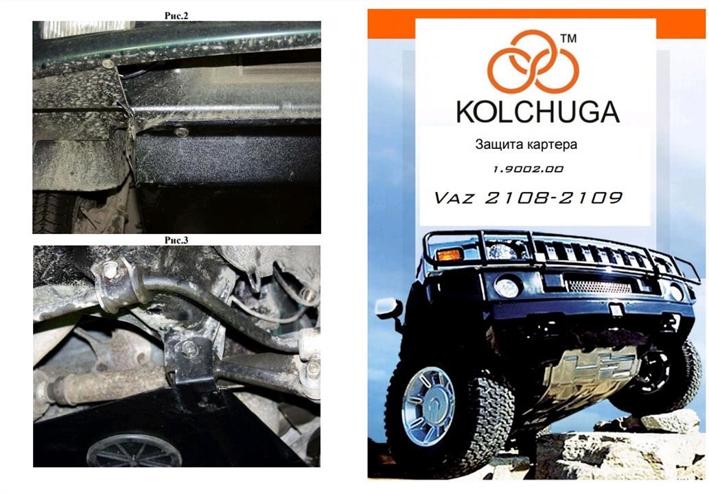 Купити Kolchuga 1.9002.00 за низькою ціною в Україні!