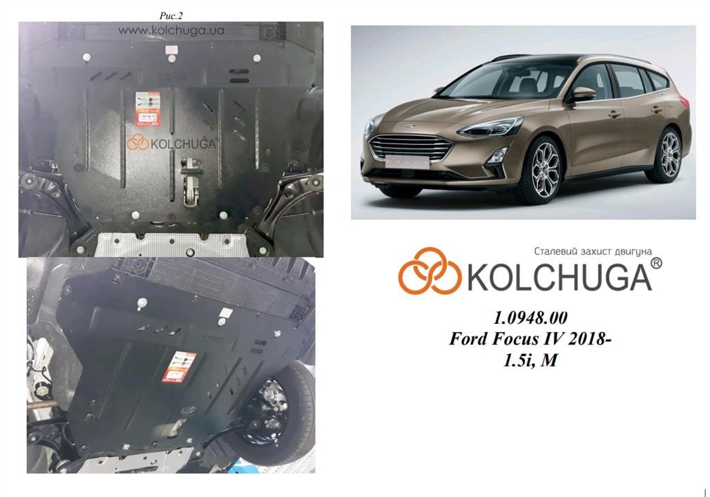 Купить Kolchuga 2.0948.00 по низкой цене в Украине!