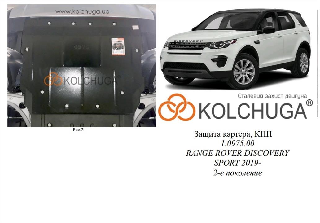 Купить Kolchuga 2.0975.00 по низкой цене в Украине!