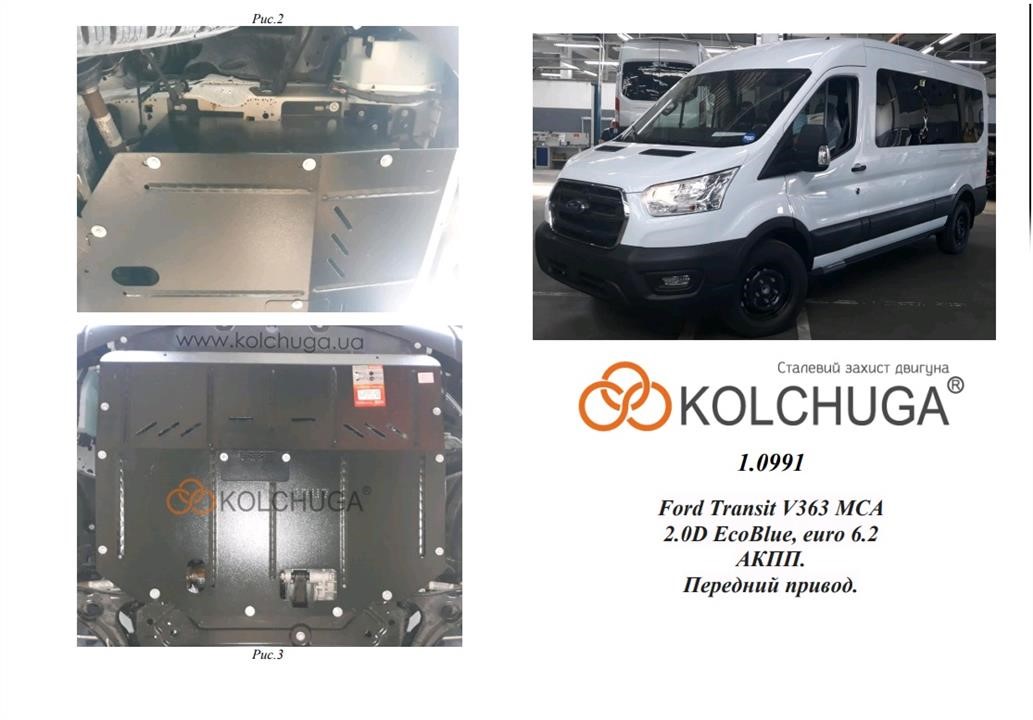 Купить Kolchuga 2.0991.00 по низкой цене в Украине!