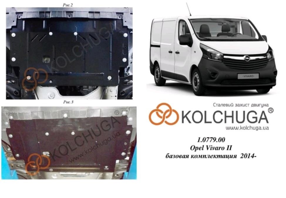 Купить Kolchuga 2.0779.00 по низкой цене в Украине!
