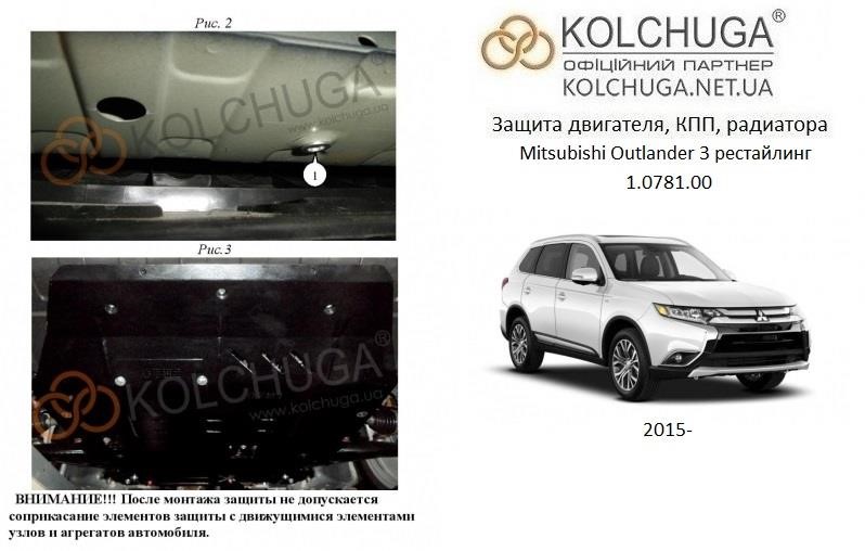 Купить Kolchuga 2.0781.00 по низкой цене в Украине!