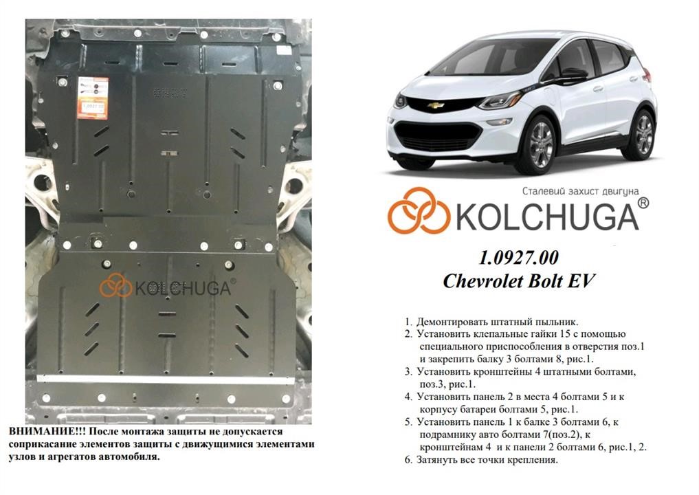 Купить Kolchuga 2.0927.00 по низкой цене в Украине!