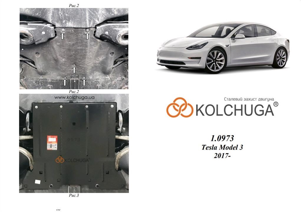 Купить Kolchuga 2.0973.00 по низкой цене в Украине!