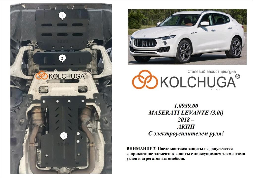 Купити Kolchuga 2.0939.00 за низькою ціною в Україні!