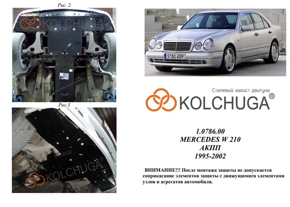 Kolchuga 2.0786.00 Захист АКПП Kolchuga преміум для Mercedes-Benz E210 (1995-2001) 2078600: Купити в Україні - Добра ціна на EXIST.UA!