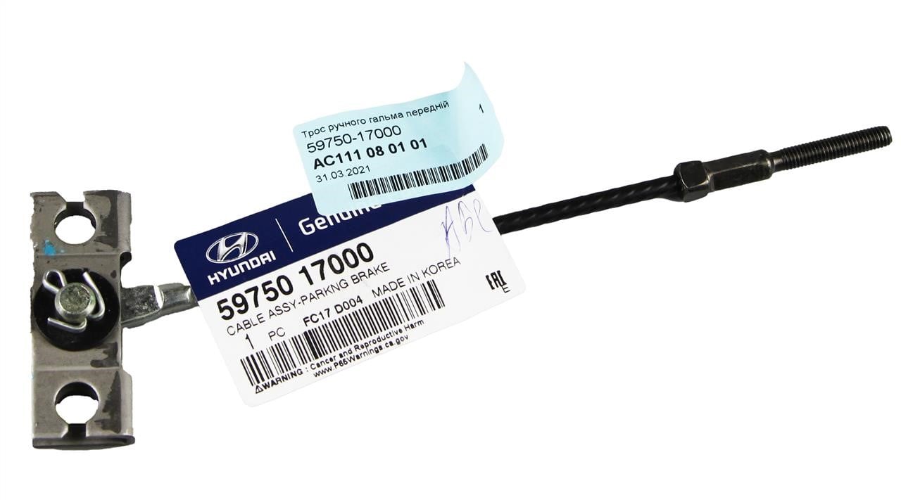 Купити Hyundai/Kia 59750 17000 за низькою ціною в Україні!