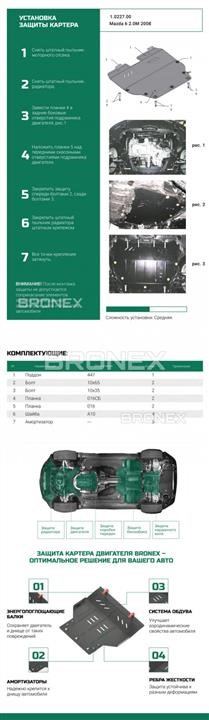 Купити Bronex 101.0227.00 за низькою ціною в Україні!
