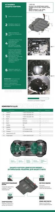 Bronex 101.0231.00.S Захист двигуна Bronex стандартна 101.0231.00.S для Skoda Octavia A5 / Superb II / Yeti (радіатор, КПП) 101023100S: Купити в Україні - Добра ціна на EXIST.UA!