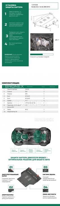 Купить Bronex 101.0170.00 по низкой цене в Украине!