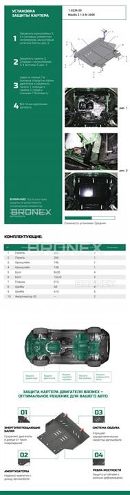 Купити Bronex 101.0239.00 за низькою ціною в Україні!