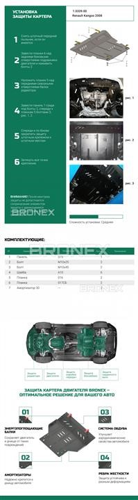 Купити Bronex 101.0339.00.R за низькою ціною в Україні!