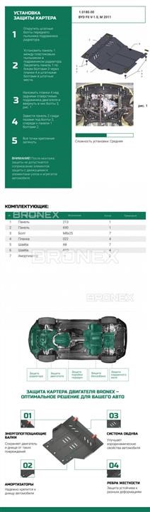 Bronex 101.0180.00.CI Захист двигуна Bronex стандартна 101.0180.00.CI для Citroen C1 (радіатор, КПП) 101018000CI: Купити в Україні - Добра ціна на EXIST.UA!