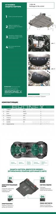 Купити Bronex 101.0241.00 за низькою ціною в Україні!
