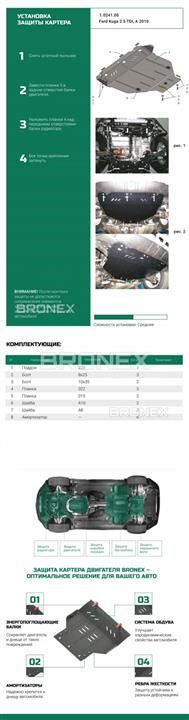 Купить Bronex 101.0241.00 по низкой цене в Украине!