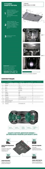 Купити Bronex 101.0244.00 за низькою ціною в Україні!
