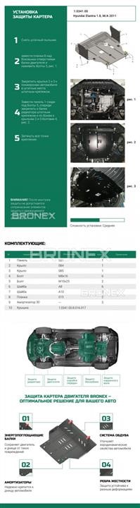 Купити Bronex 101.0341.00 за низькою ціною в Україні!