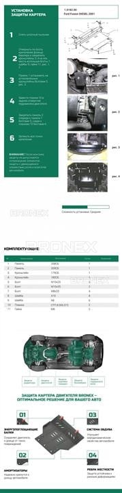 Купити Bronex 101.0182.00 за низькою ціною в Україні!