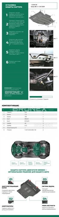 Купити Bronex 101.0294.00 за низькою ціною в Україні!