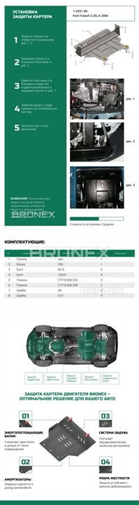 Купити Bronex 101.0351.00 за низькою ціною в Україні!