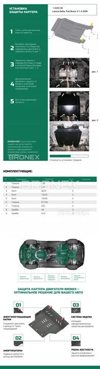 Купити Bronex 101.0252.00.FI за низькою ціною в Україні!