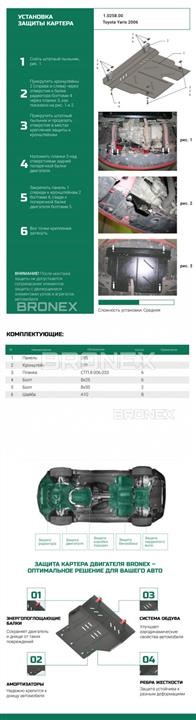 Купити Bronex 101.0258.00 за низькою ціною в Україні!