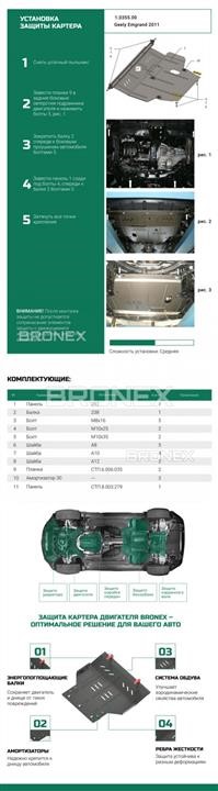Купить Bronex 101.0355.00 по низкой цене в Украине!