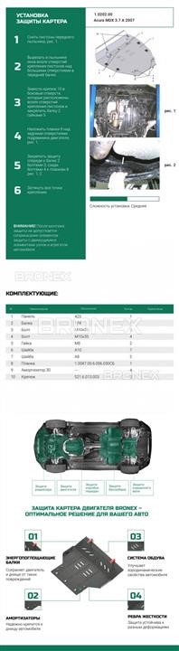 Купити Bronex 101.0202.00 за низькою ціною в Україні!