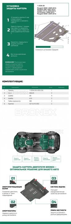 Bronex 101.0206.00.CI Захист двигуна Bronex стандартна 101.0206.00.CI для Citroen С4/DS5 (радіатор, КПП) 101020600CI: Купити в Україні - Добра ціна на EXIST.UA!