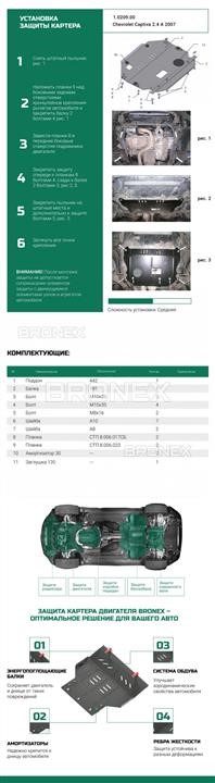 Купити Bronex 101.0209.00 за низькою ціною в Україні!