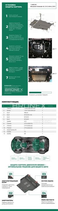 Купити Bronex 101.0405.00 за низькою ціною в Україні!