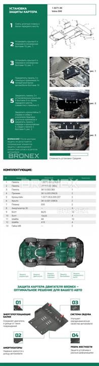 Купити Bronex 101.0271.00 за низькою ціною в Україні!