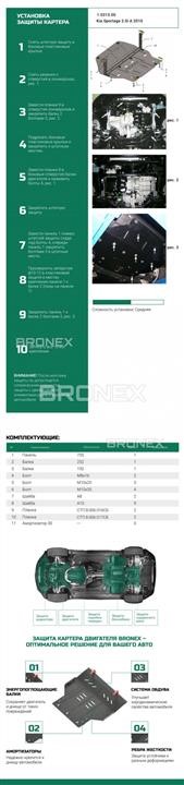 Купити Bronex 101.0313.00 за низькою ціною в Україні!
