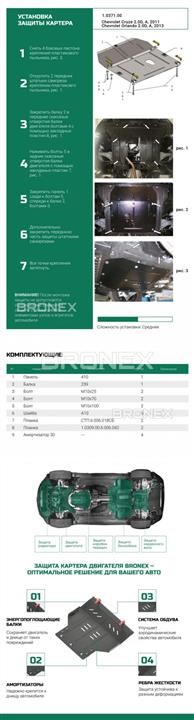 Купити Bronex 101.0371.00.C за низькою ціною в Україні!
