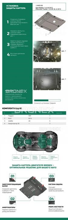 Купить Bronex 101.0453.00.C по низкой цене в Украине!