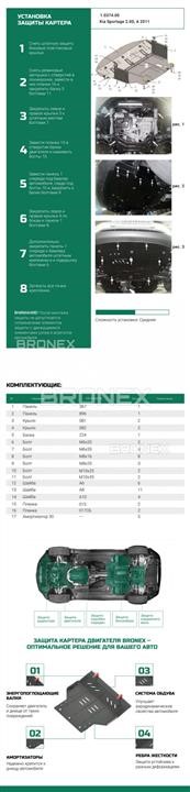 Купити Bronex 101.0374.00 за низькою ціною в Україні!