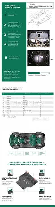 Bronex 101.0122.00.H Захист двигуна Bronex стандартна 101.0122.00.H для Hyundai Elantra 4 HD (радіатор, КПП) 101012200H: Купити в Україні - Добра ціна на EXIST.UA!