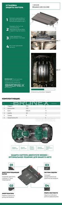 Купити Bronex 101.0416.00 за низькою ціною в Україні!