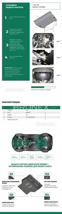 Купити Bronex 101.0217.00 за низькою ціною в Україні!