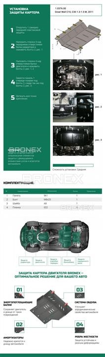 Купити Bronex 101.0376.00 за низькою ціною в Україні!