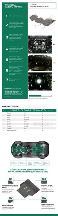 Купити Bronex 101.0377.00 за низькою ціною в Україні!