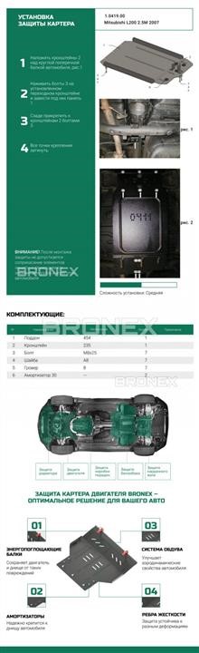 Купити Bronex 101.0419.00 за низькою ціною в Україні!