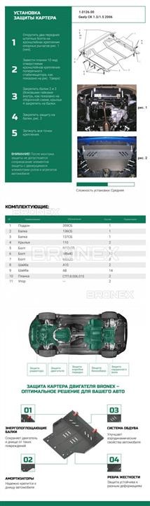 Купити Bronex 101.0126.00 за низькою ціною в Україні!